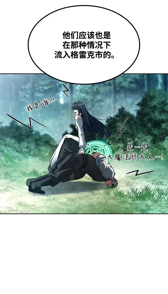 第47话 第46页