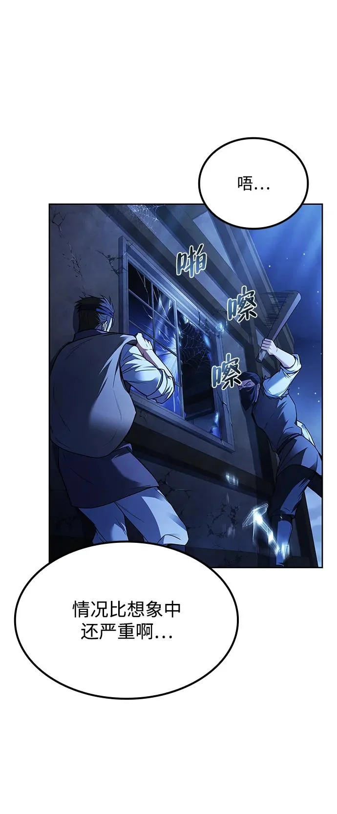第47话 第57页