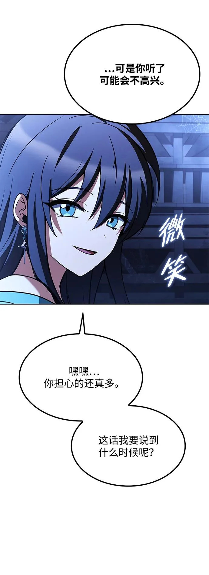 第47话 第65页