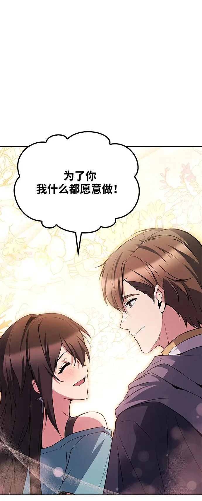 第47话 第66页