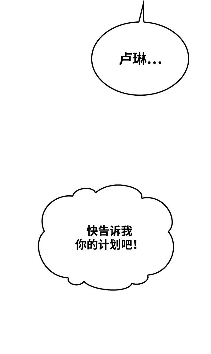 第47话 第67页