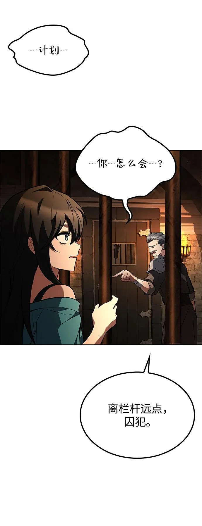 第47话 第70页