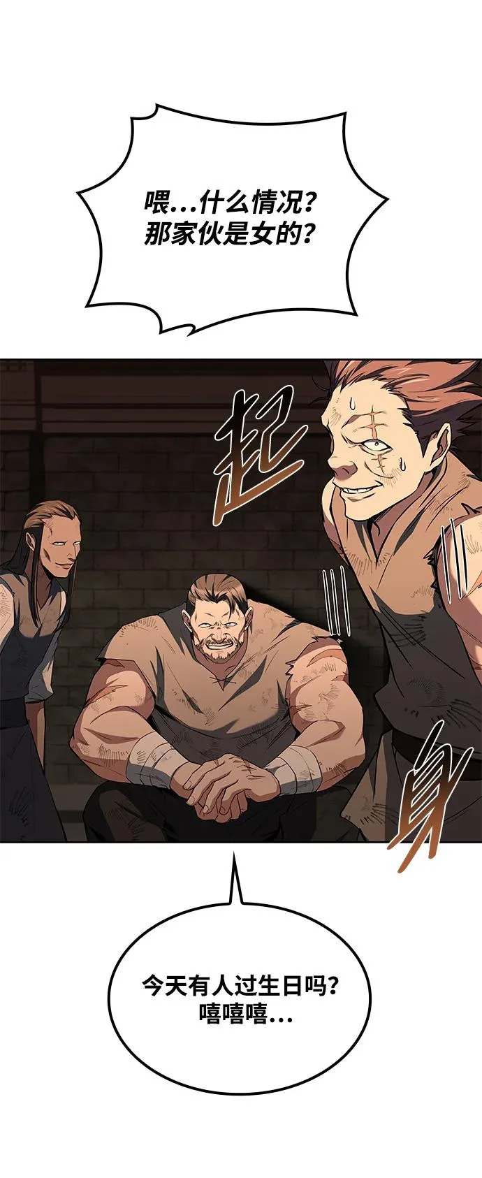 第47话 第71页