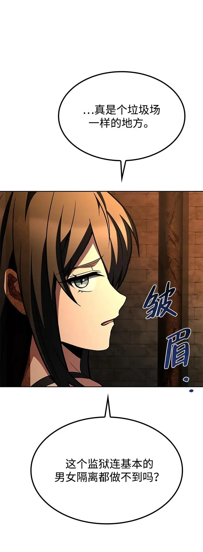 第47话 第73页