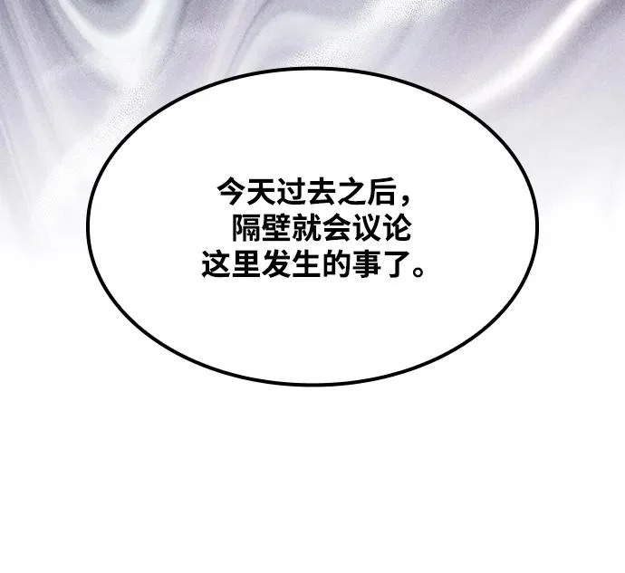 第47话 第75页