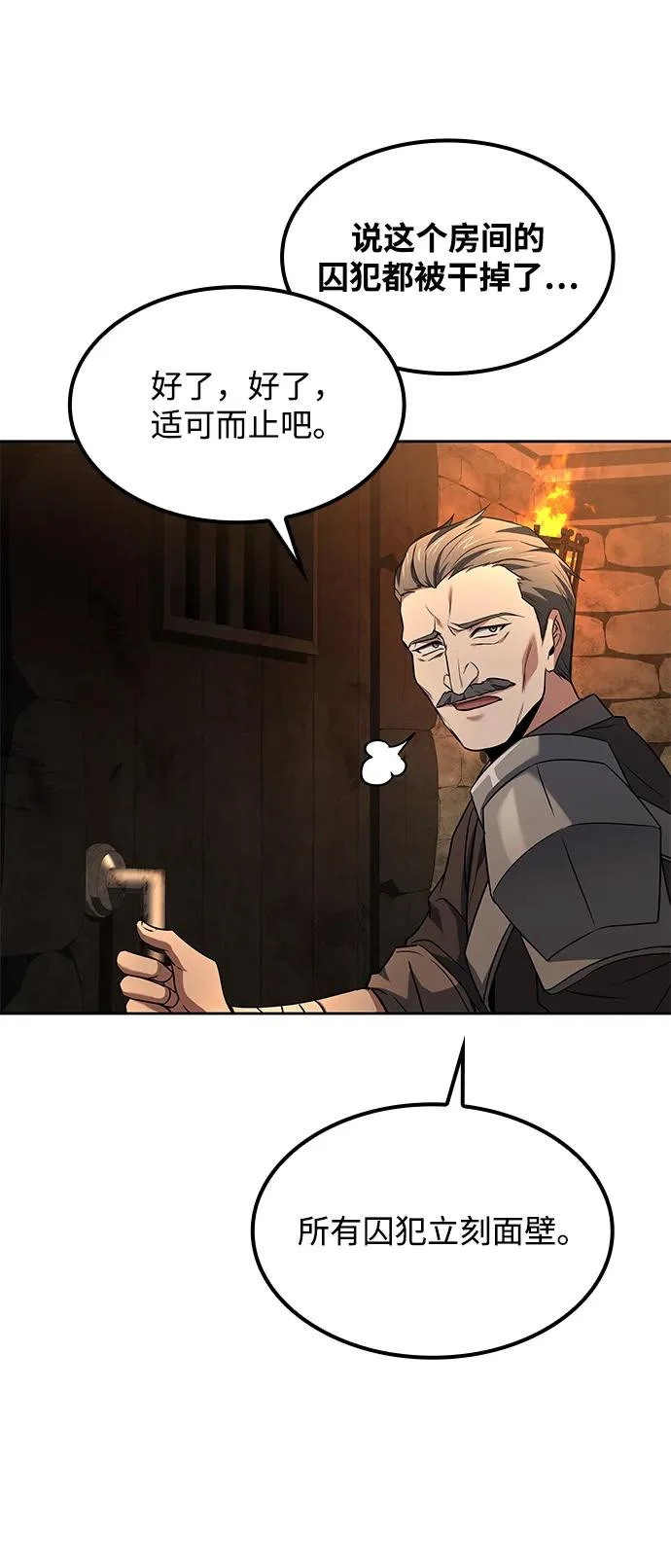 第47话 第76页