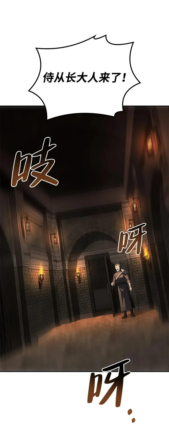 第47话 第77页