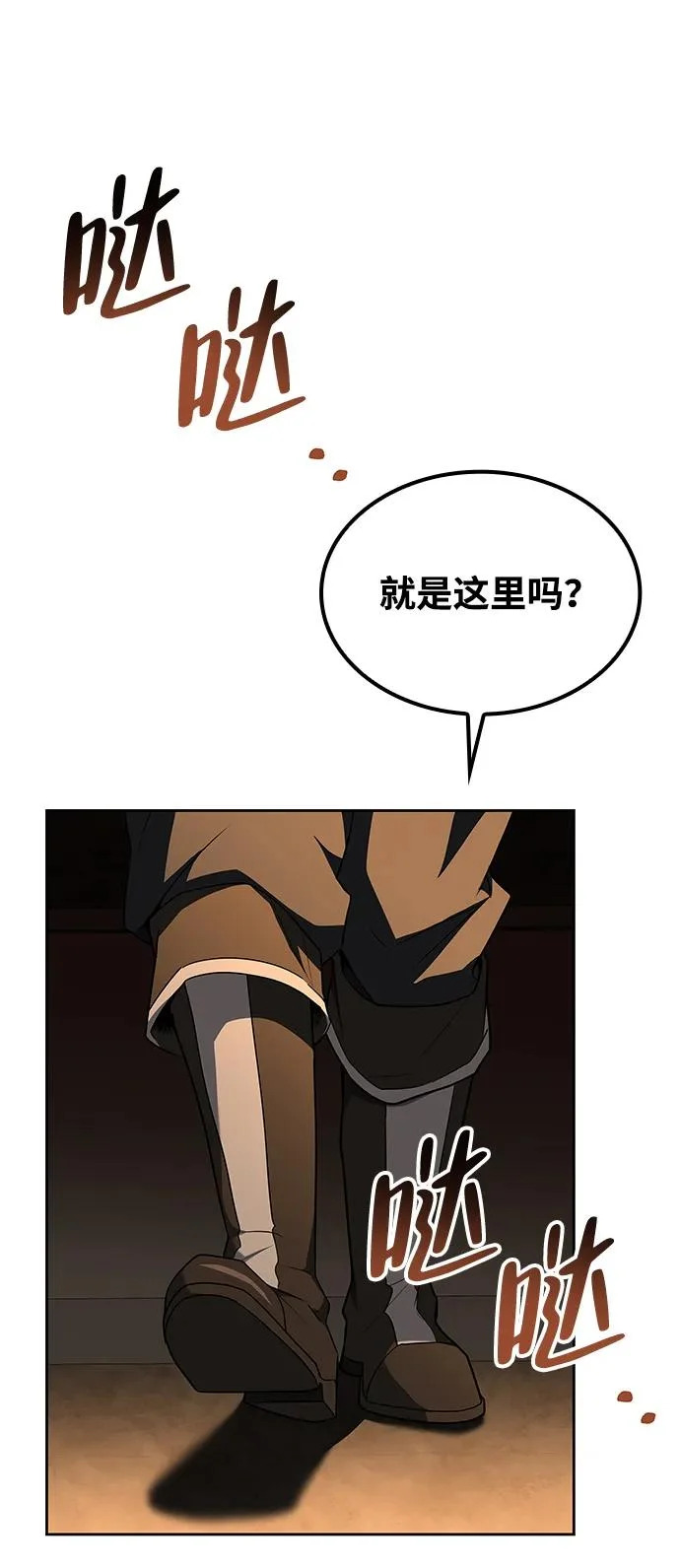 第47话 第80页