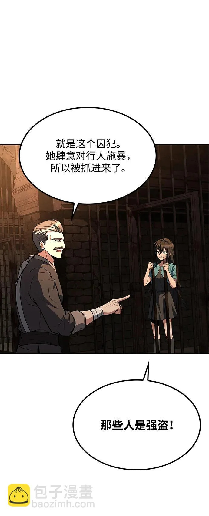 第47话 第84页