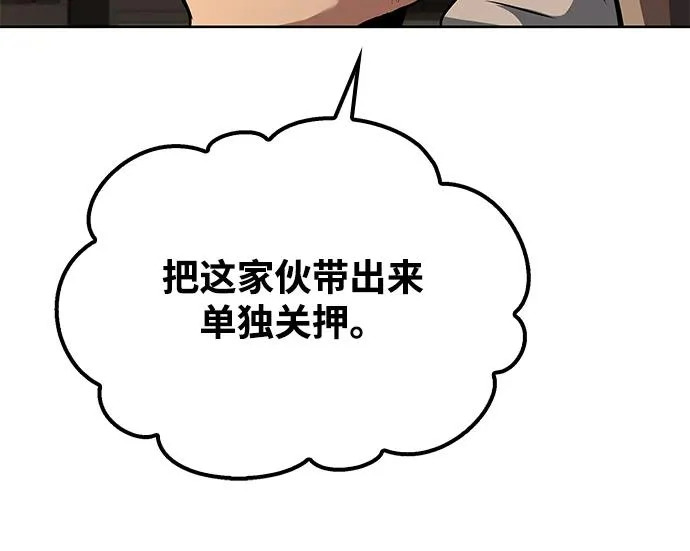第47话 第87页