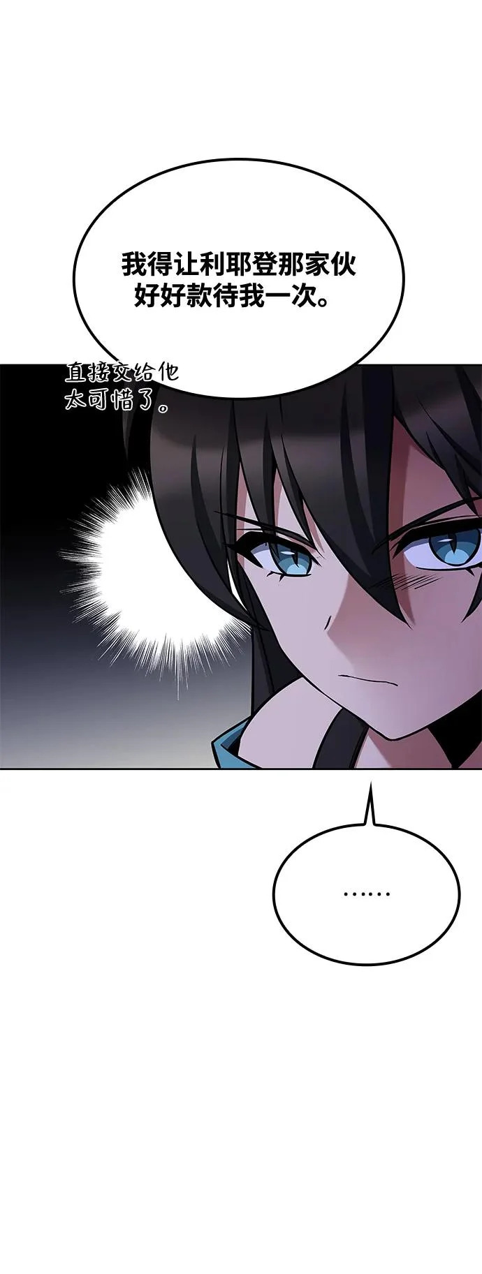 第47话 第88页