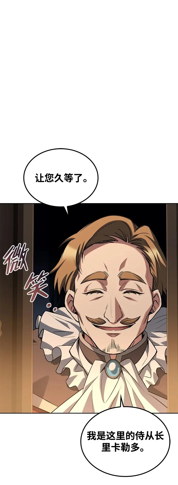 第48话 第2页