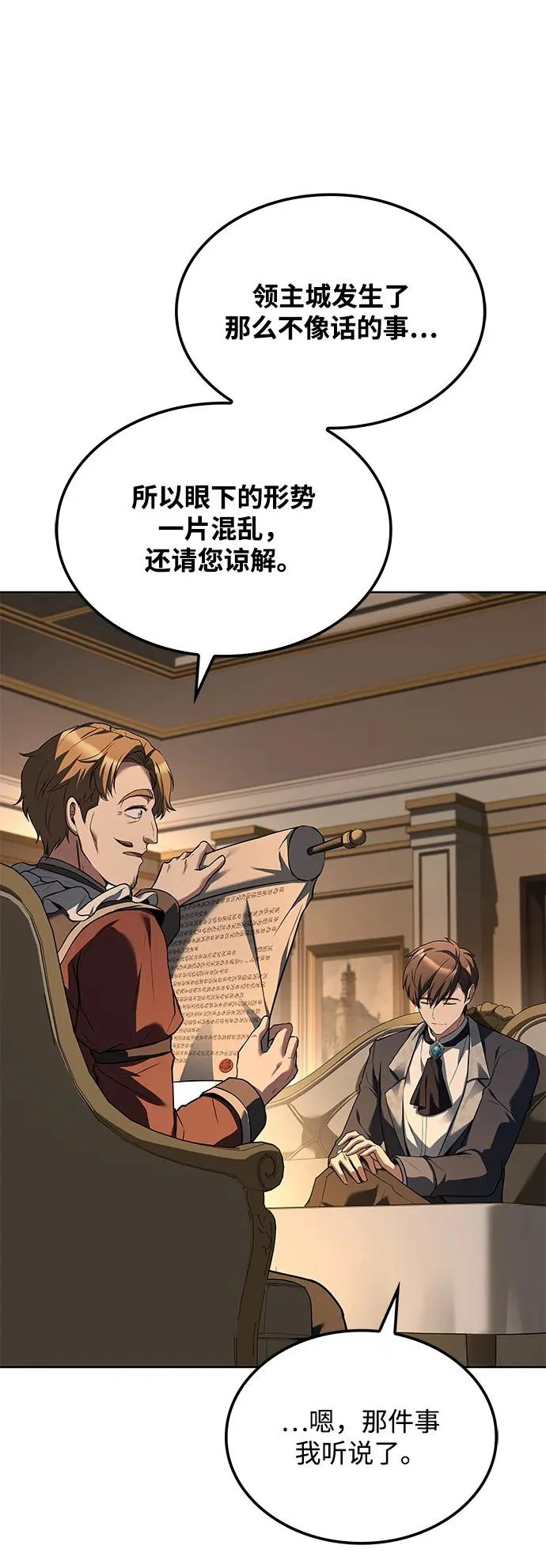 第48话 第8页