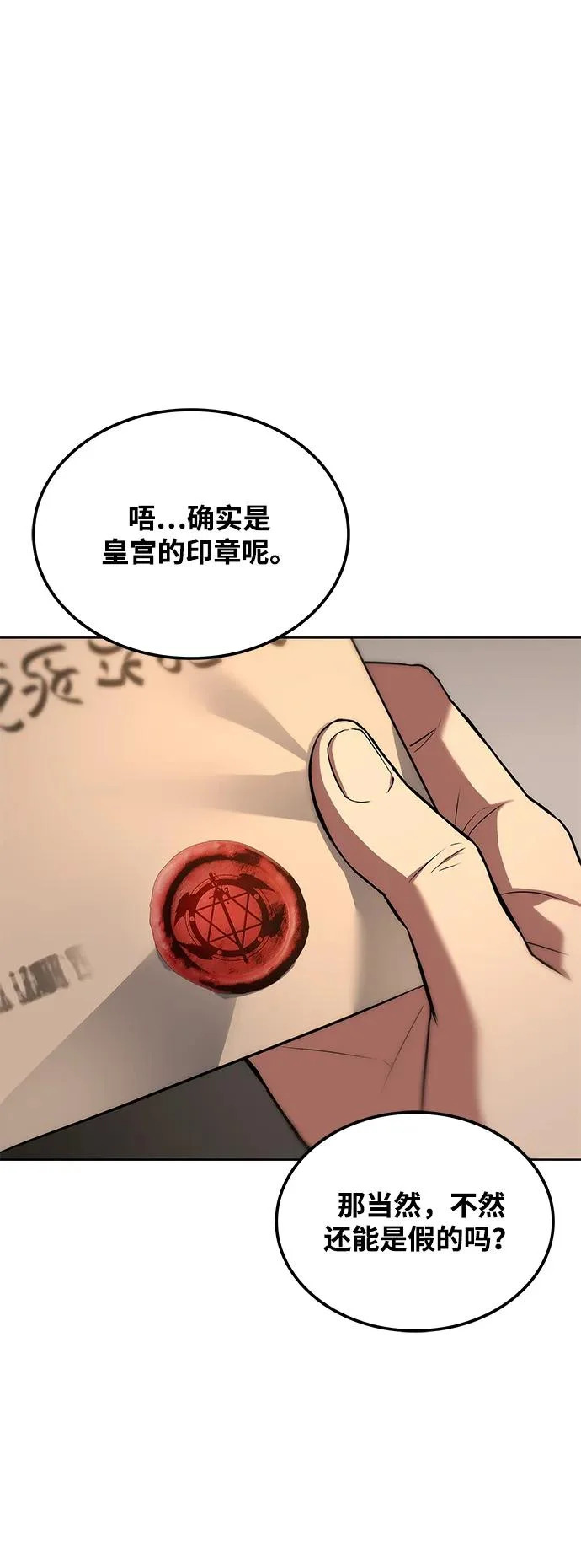 第48话 第9页