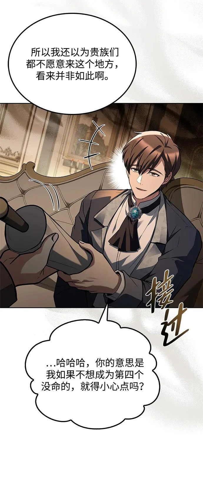 第48话 第12页