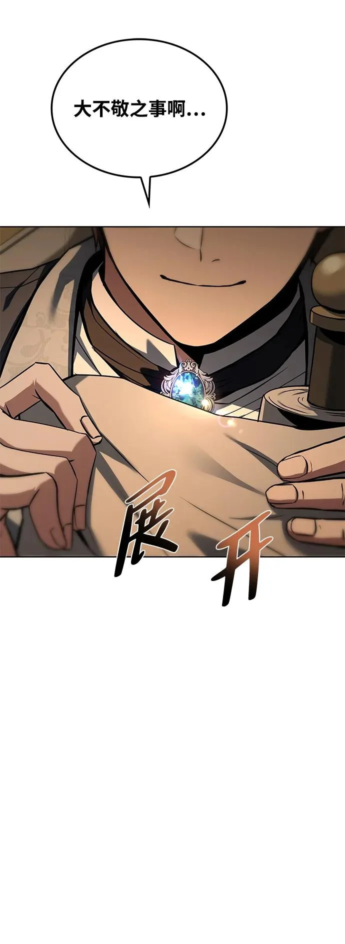 第48话 第14页