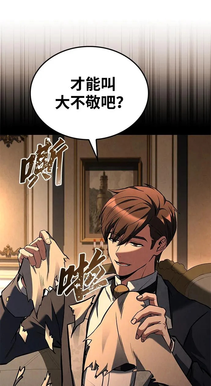 第48话 第16页