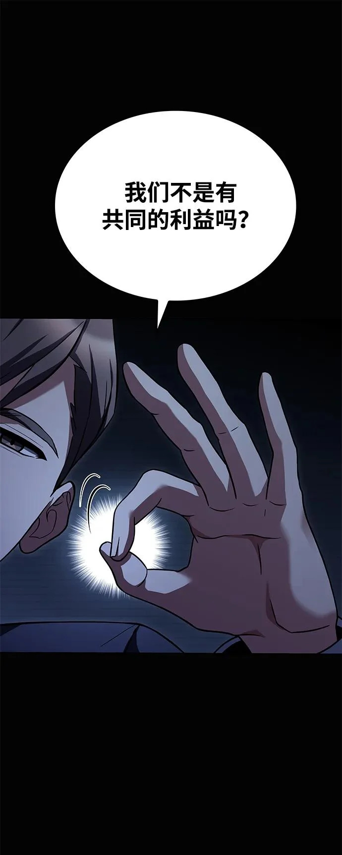 第48话 第24页
