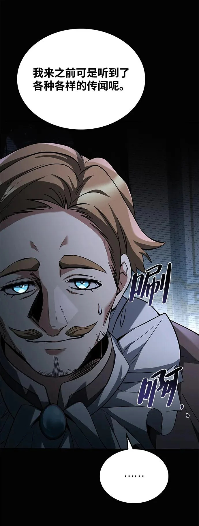 第48话 第25页