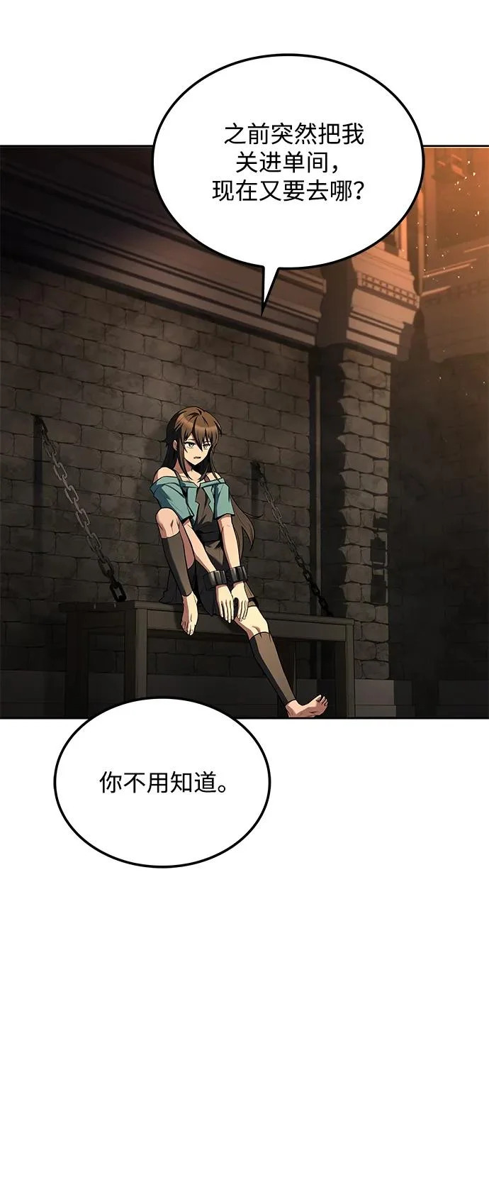 第48话 第29页
