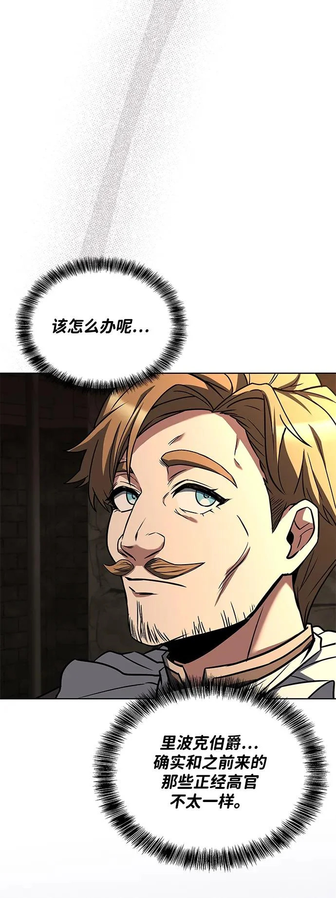 第48话 第36页