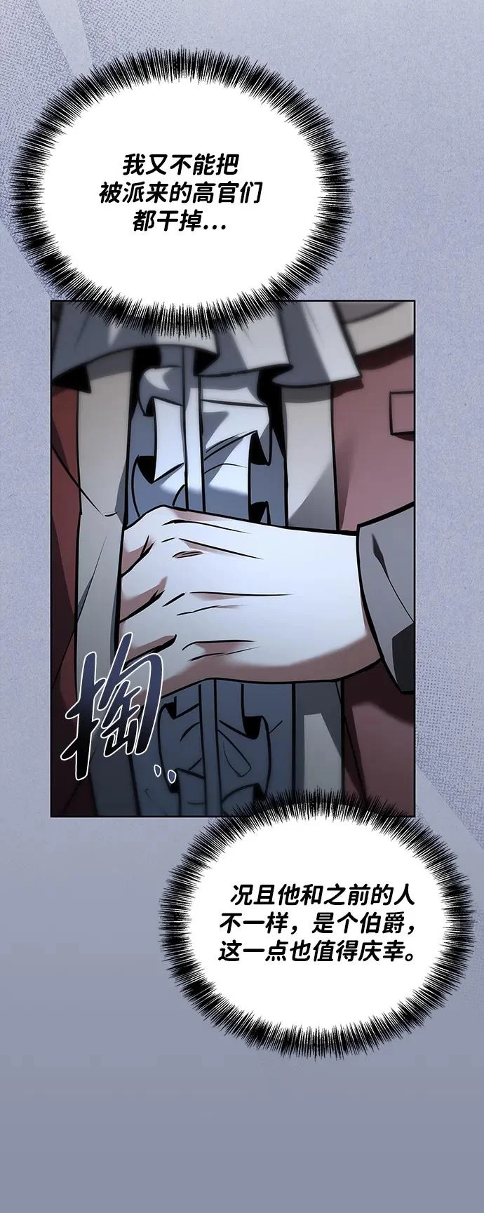 第48话 第38页
