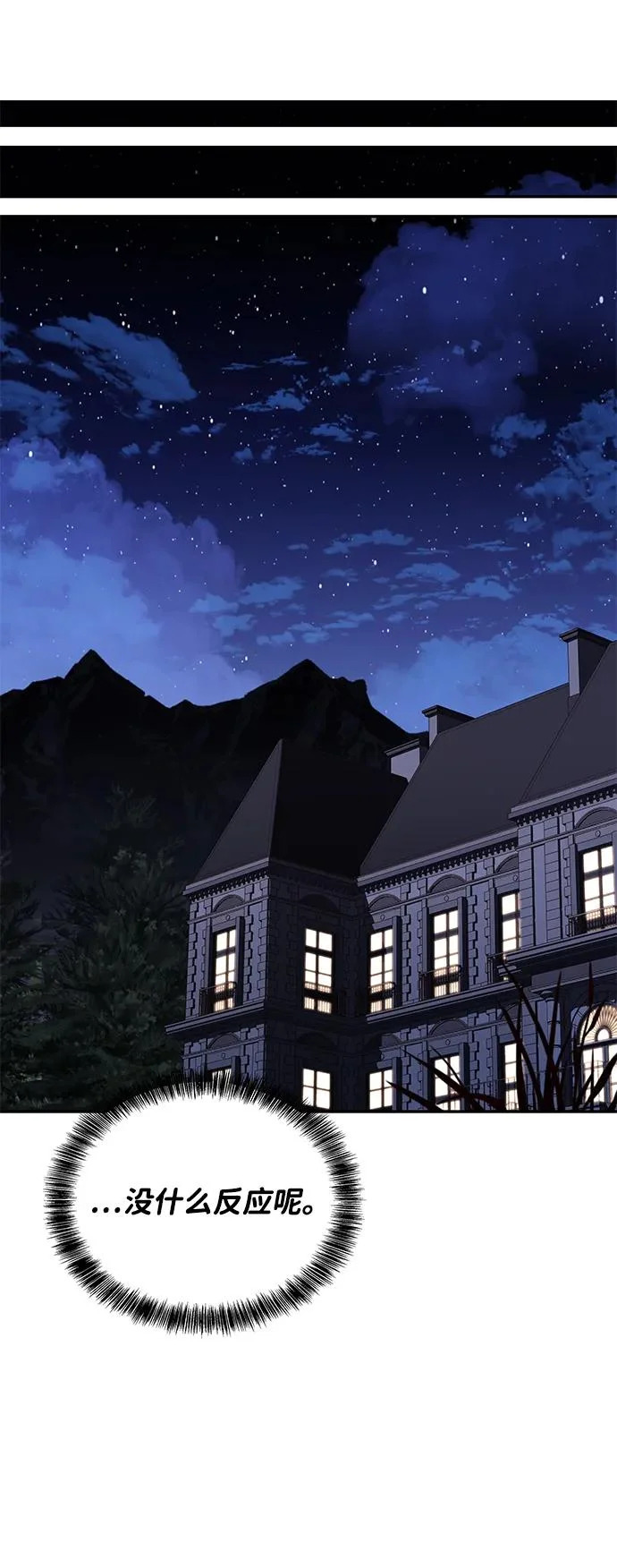 第48话 第41页