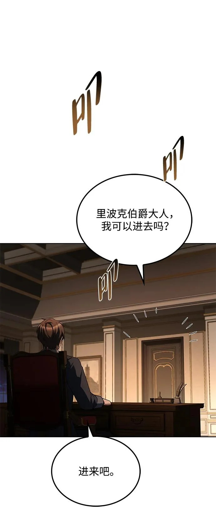 第48话 第45页