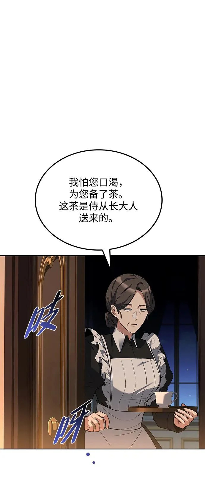 第48话 第46页
