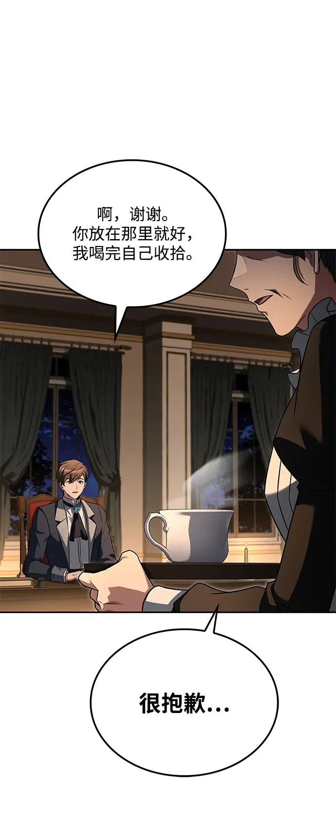 第48话 第48页