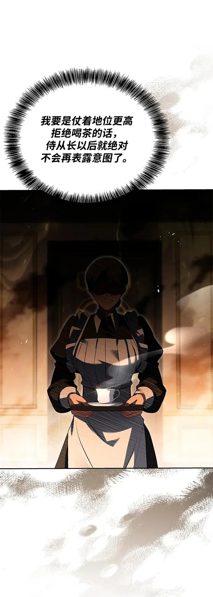 第48话 第53页