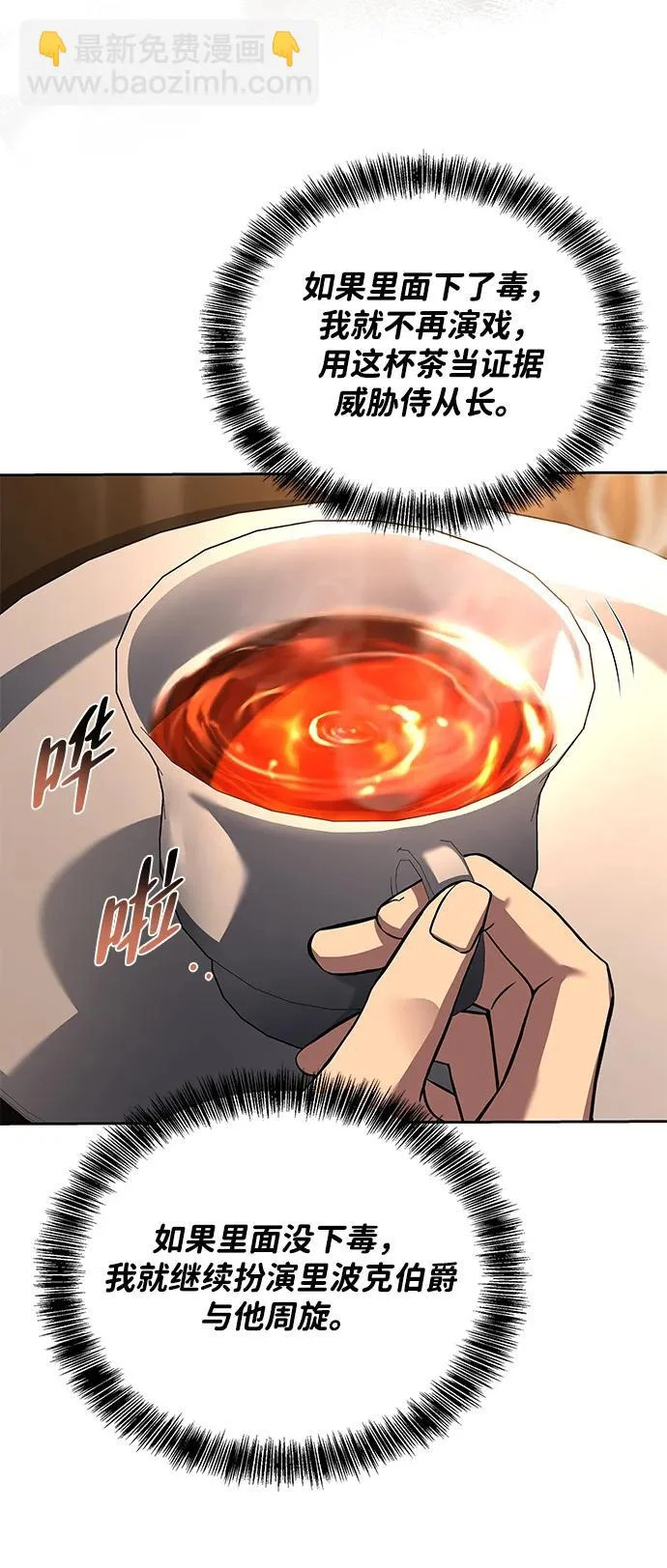 第48话 第54页