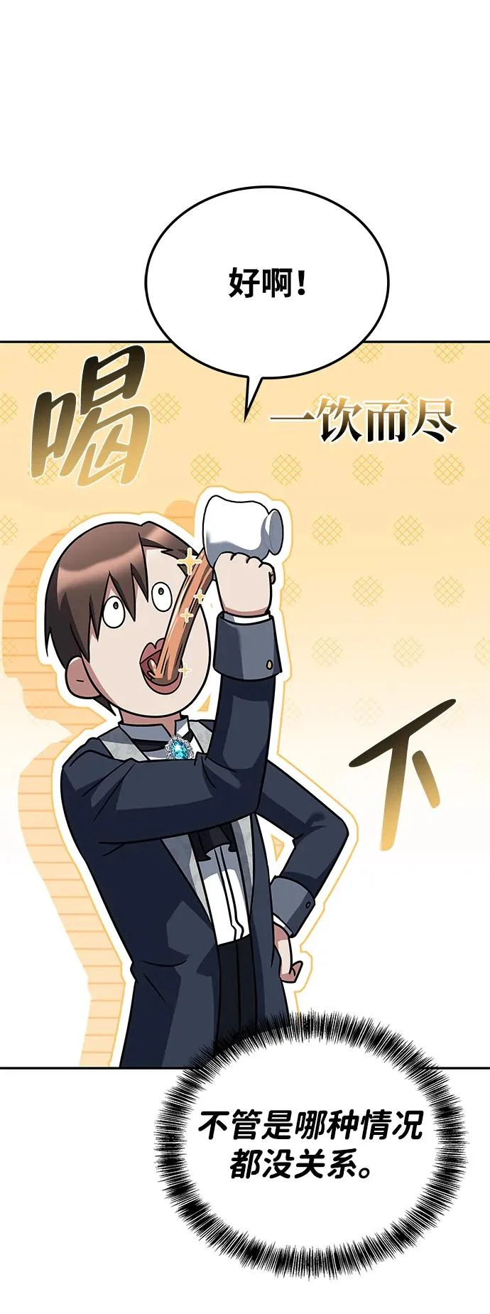 第48话 第56页