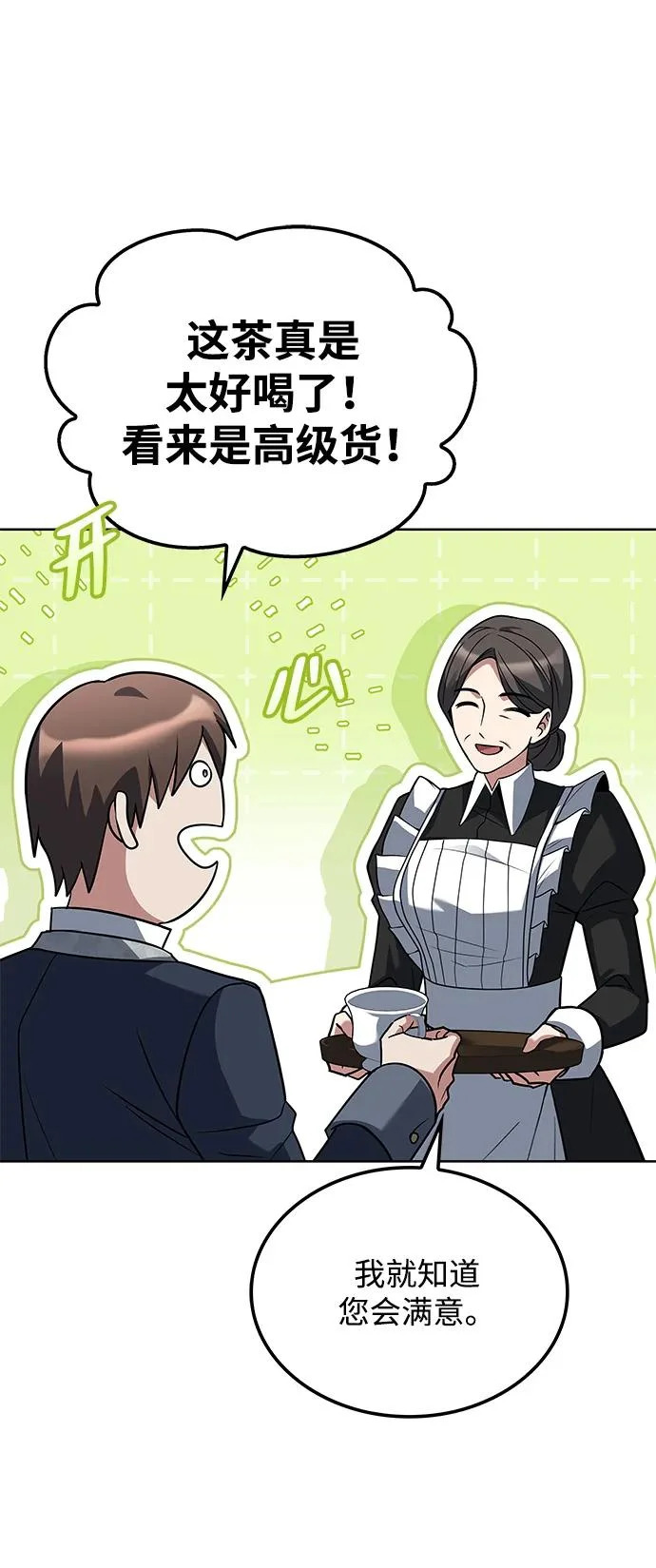 第48话 第60页
