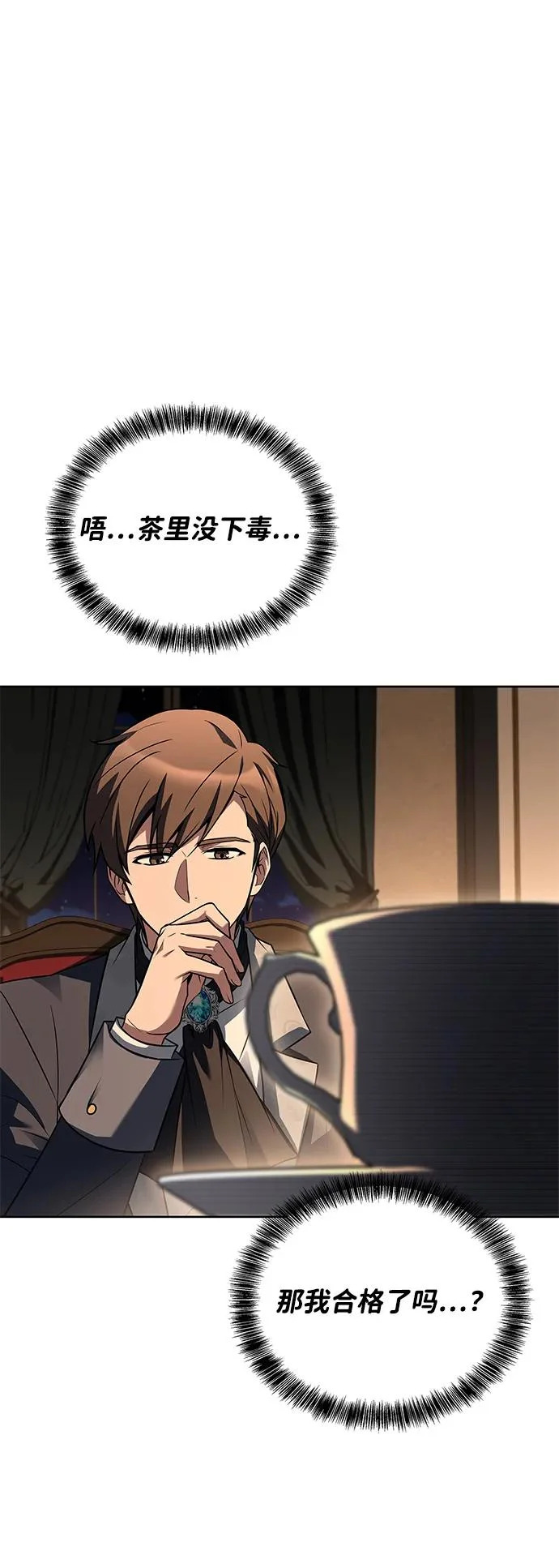第48话 第61页