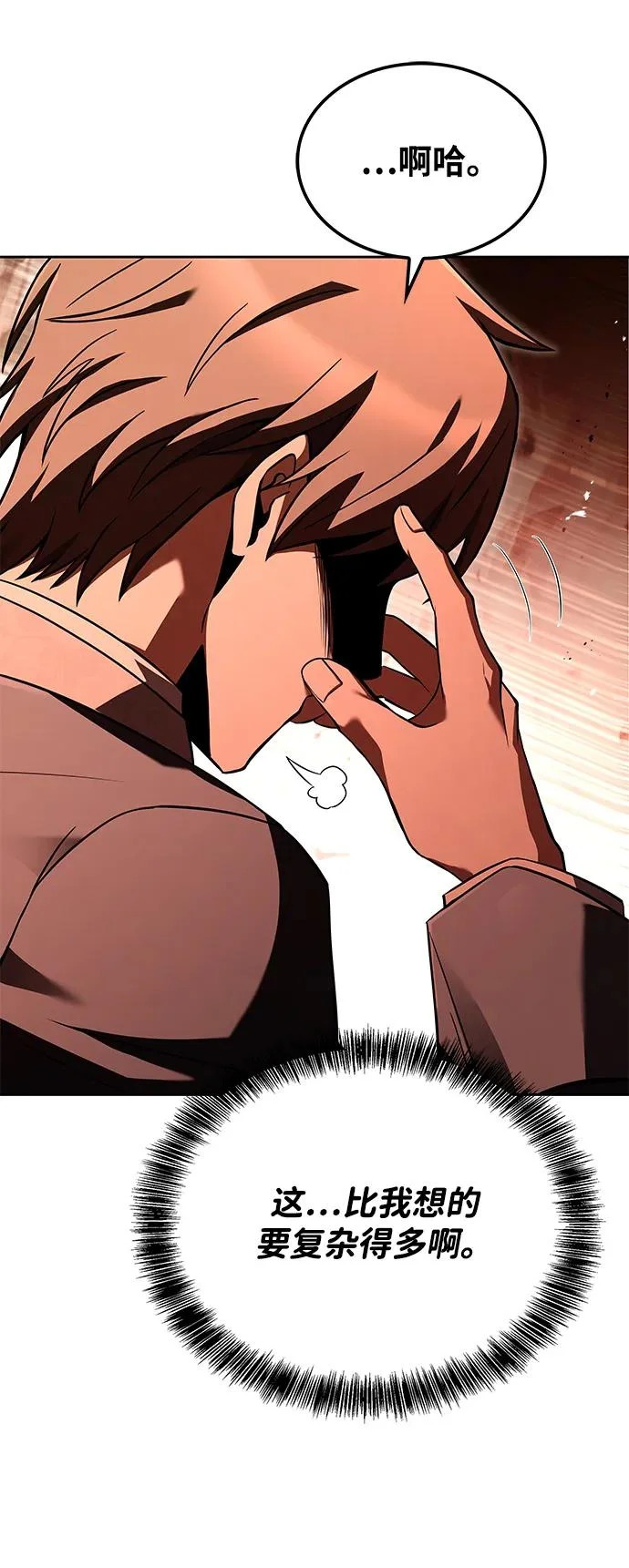 第48话 第65页