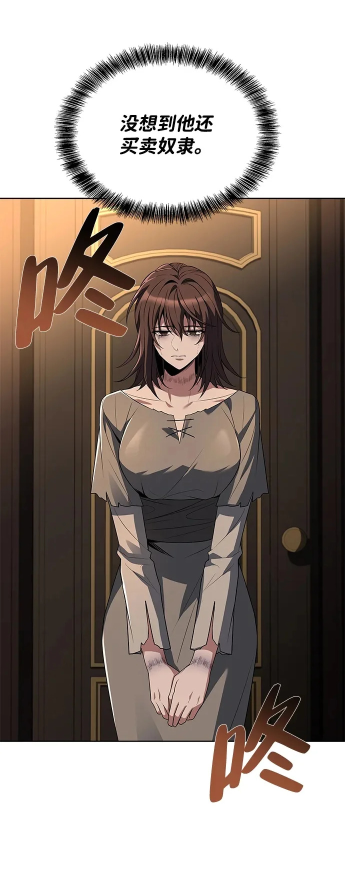 第48话 第66页