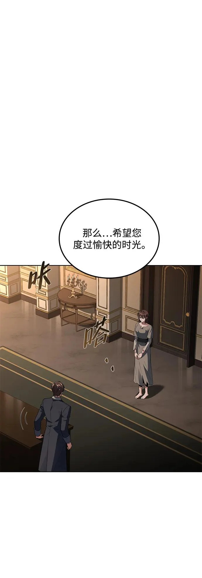 第48话 第67页