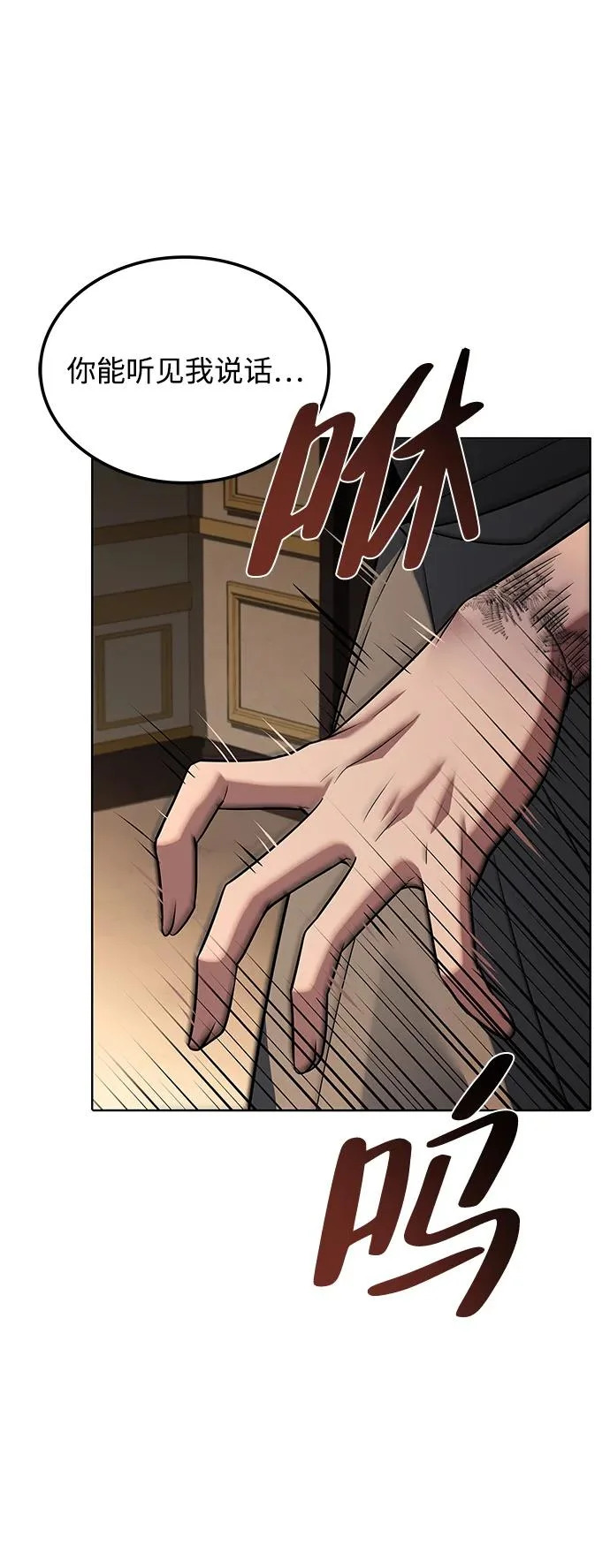 第48话 第69页