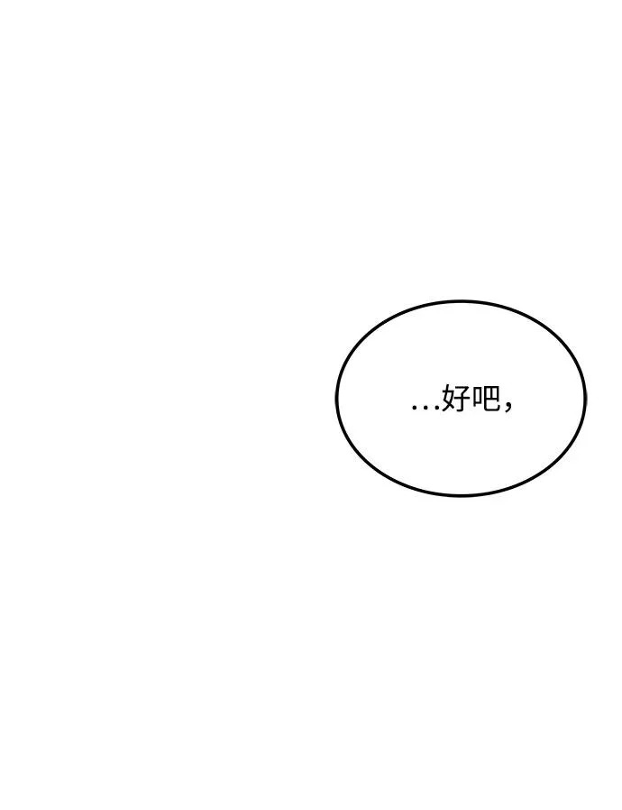 第48话 第72页