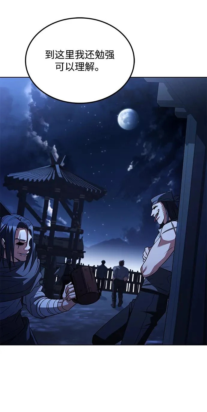 第48话 第73页