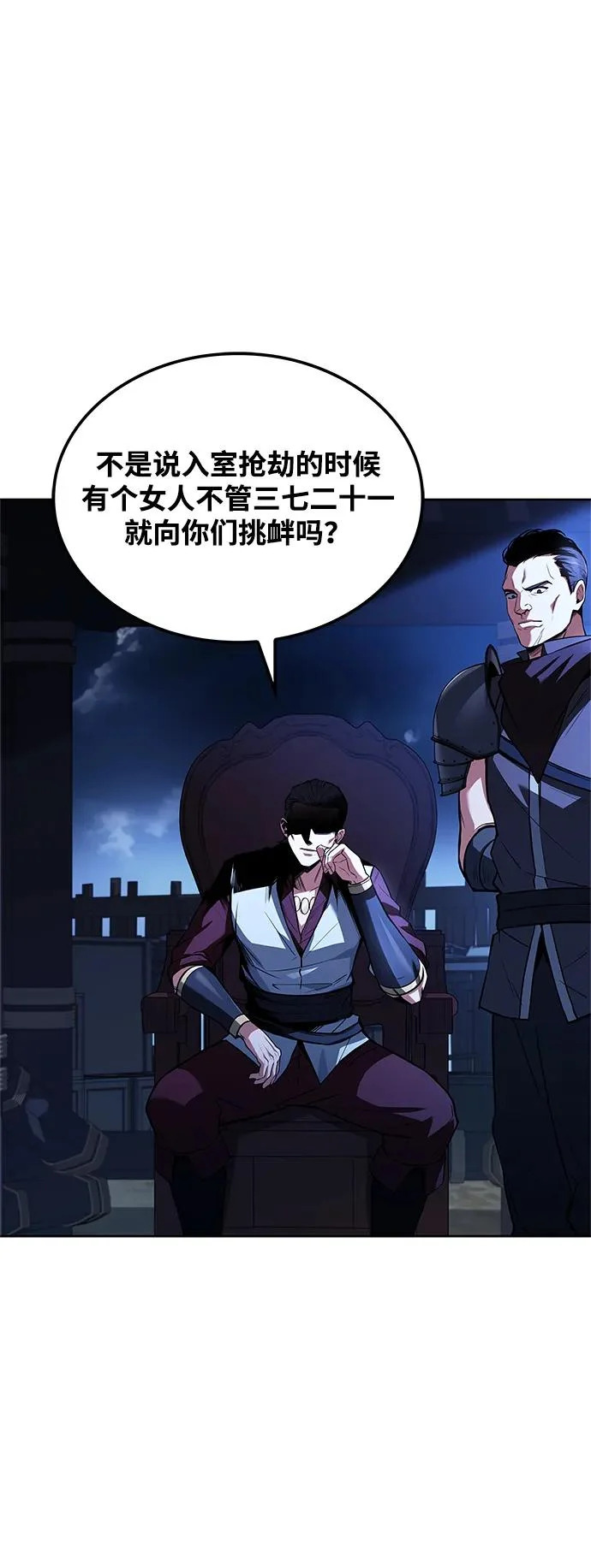 第48话 第74页