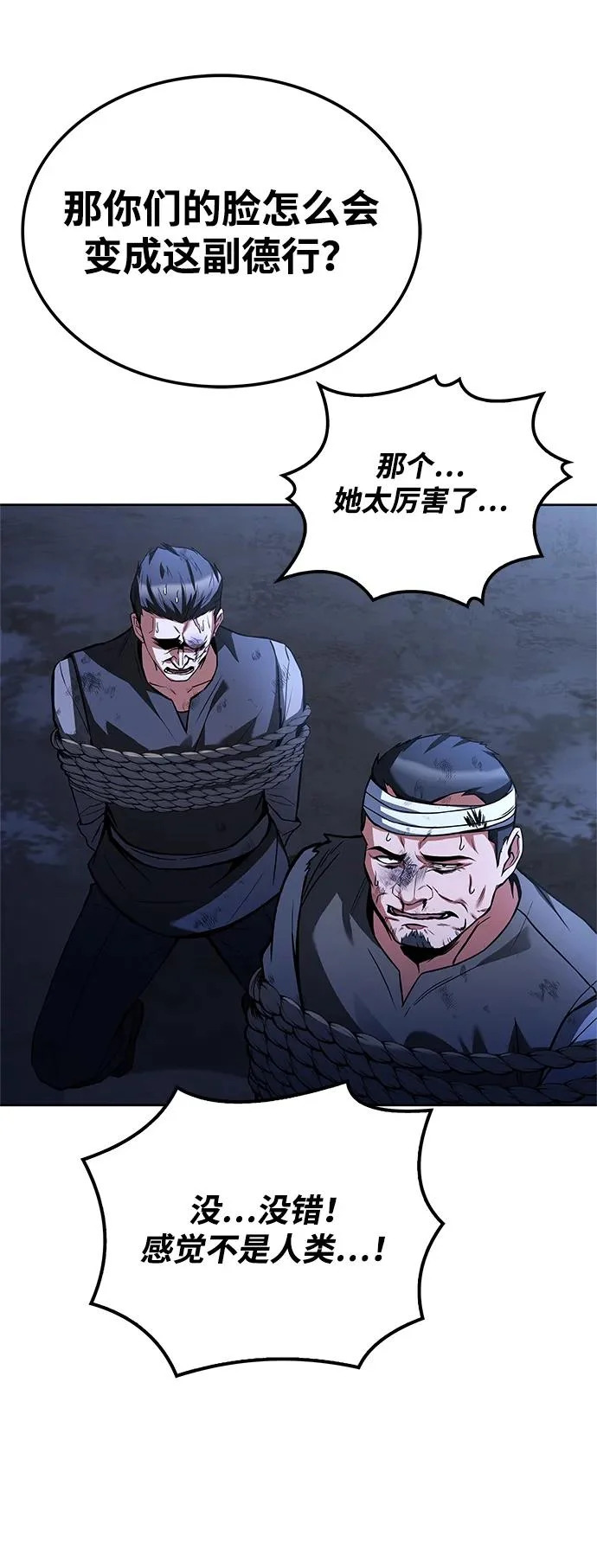 第48话 第75页