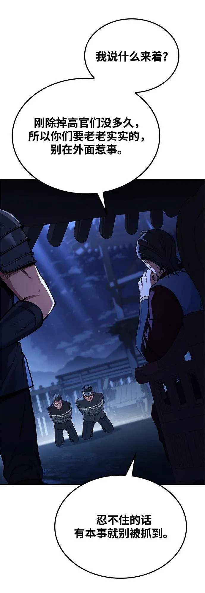 第48话 第76页