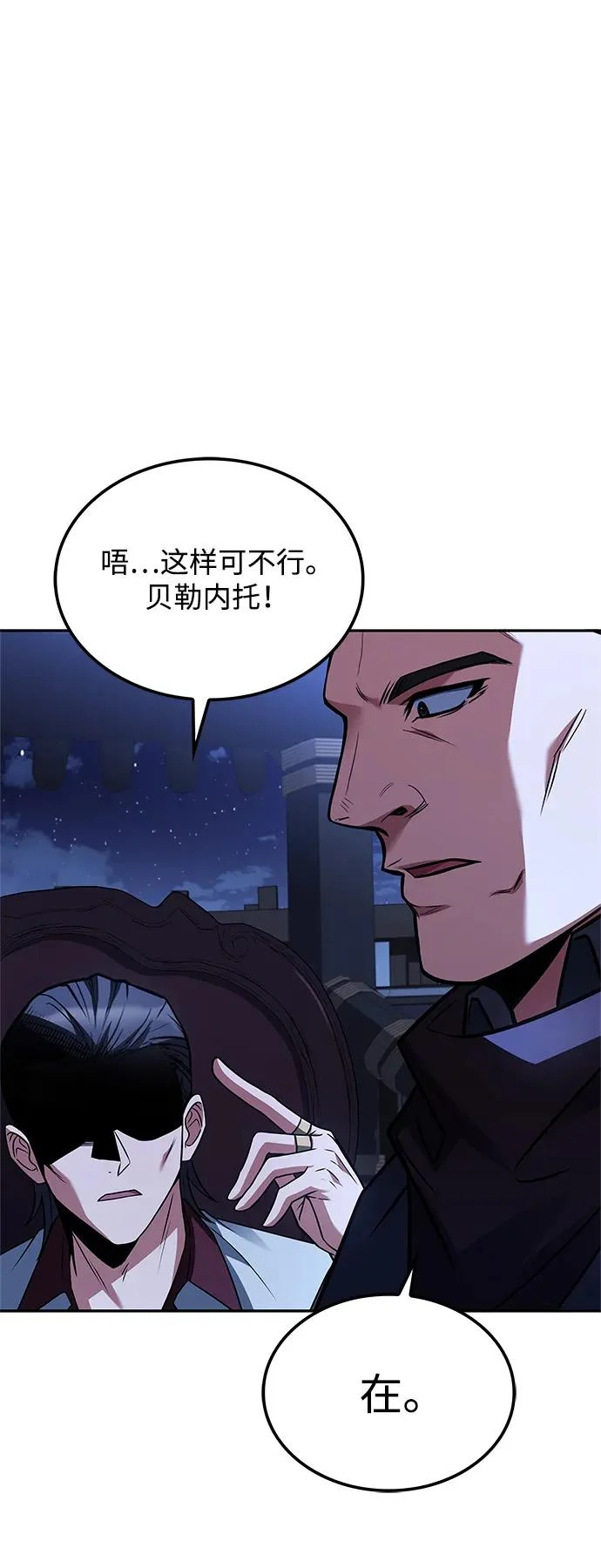 第48话 第78页