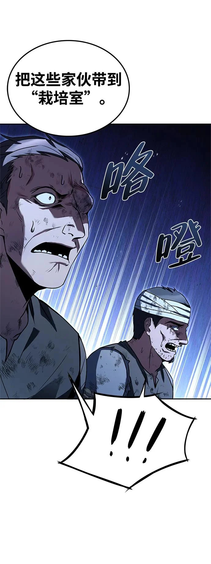 第48话 第80页