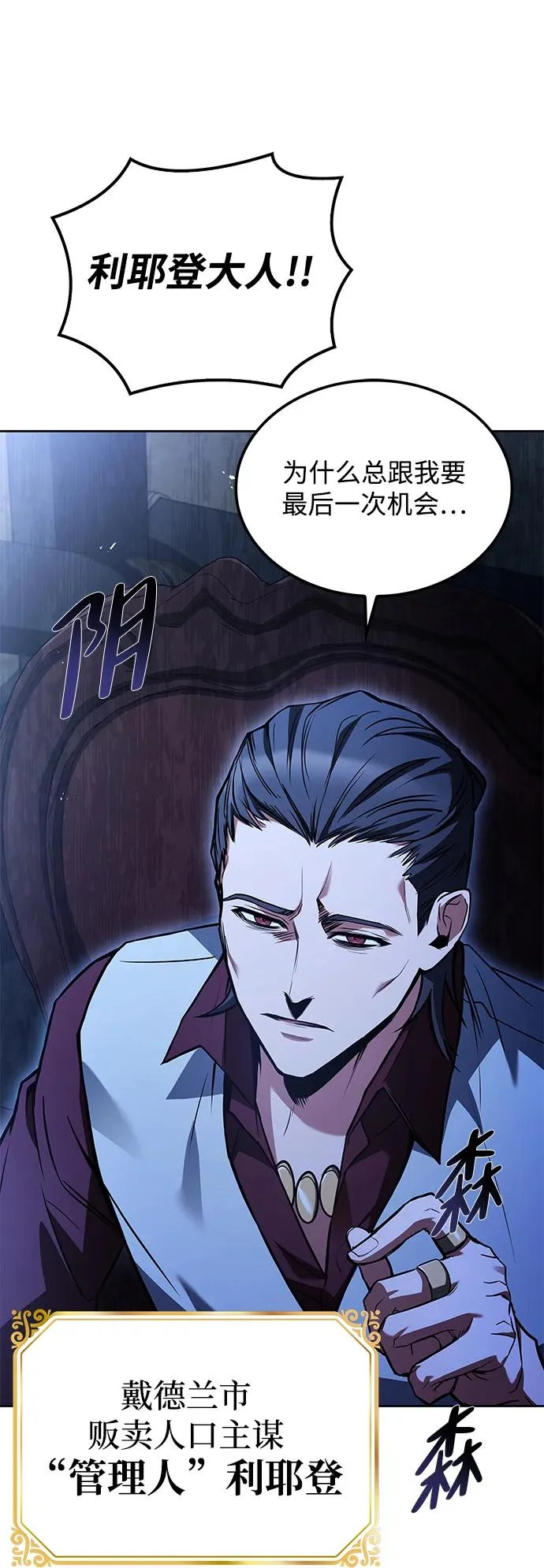 第48话 第82页