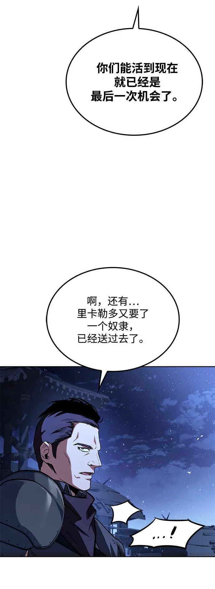 第48话 第83页