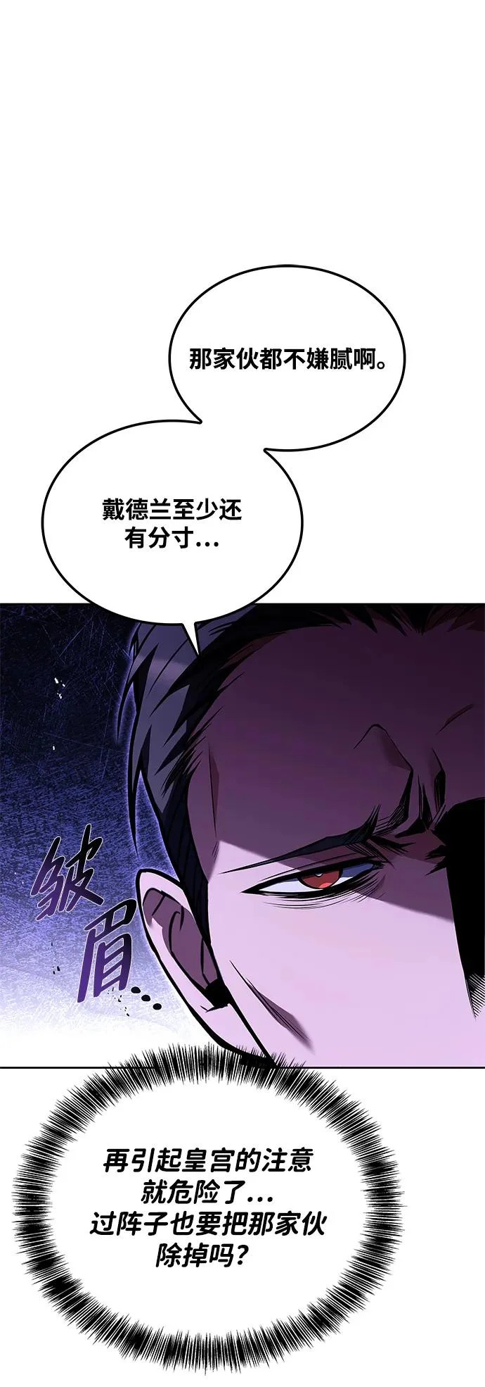 第48话 第84页