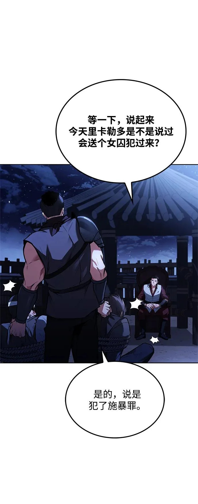 第48话 第85页